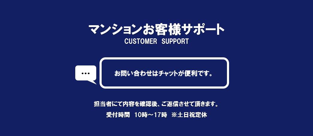 お引越しの受付について | サンパーク大英駅前レジデンス＜ご入居者